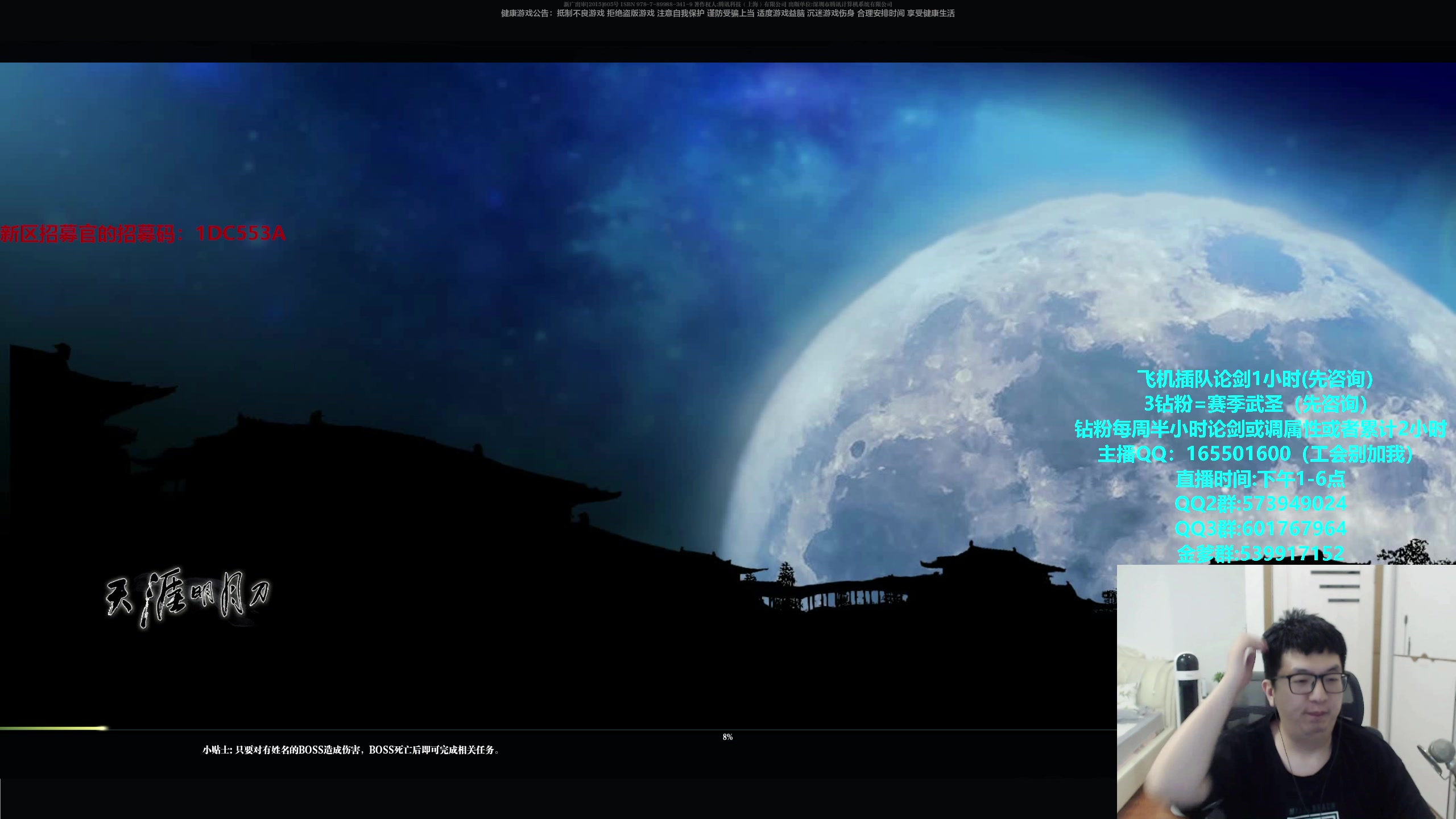 【2024-07-26 16点场】挽词丶清风：真武长生论剑,飞机插队,钻粉全职业调属性