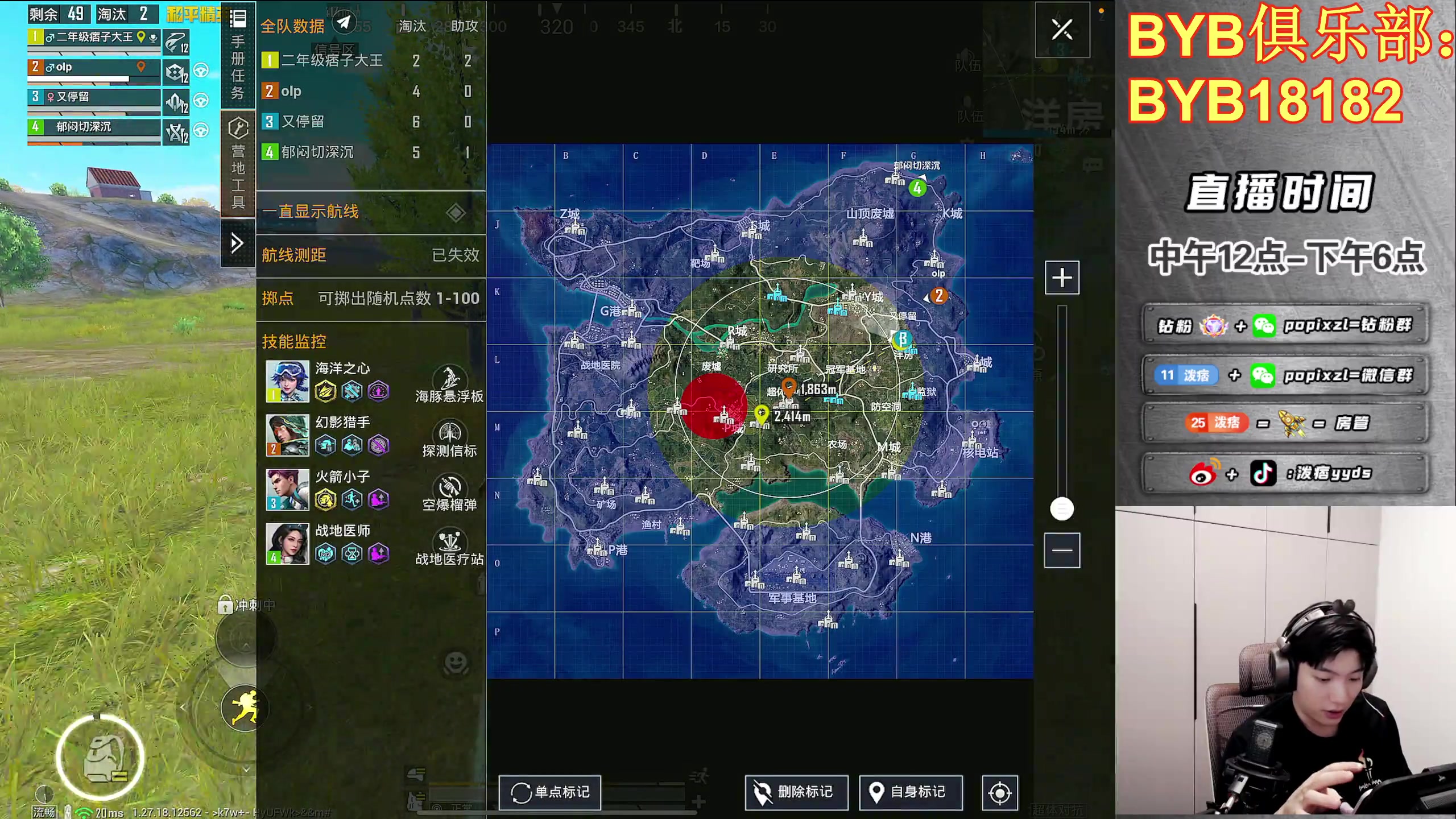 【2024-07-27 14点场】泼痞yyds：超体新英雄高星把把C