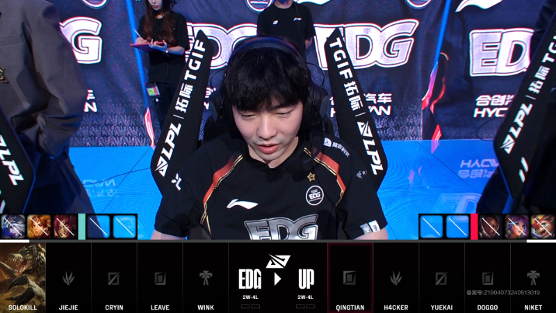 2024LPL夏季赛 组内赛-EDGvsUP-0727