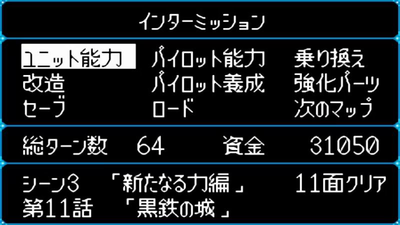 WSC超级机器人大战COMPACT 3 第12話 大将軍ガルーダの悲劇