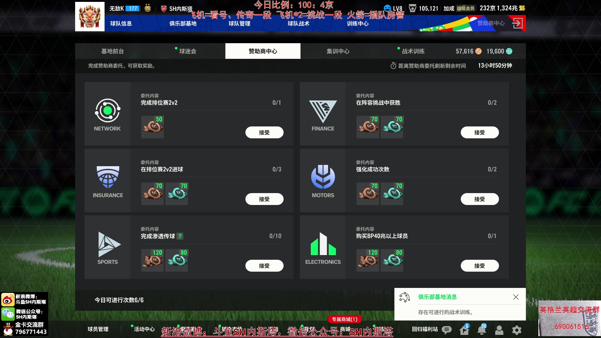 【2024-07-27 09点场】SH内斯塔：内斯塔~开新活动~开卡、看号~