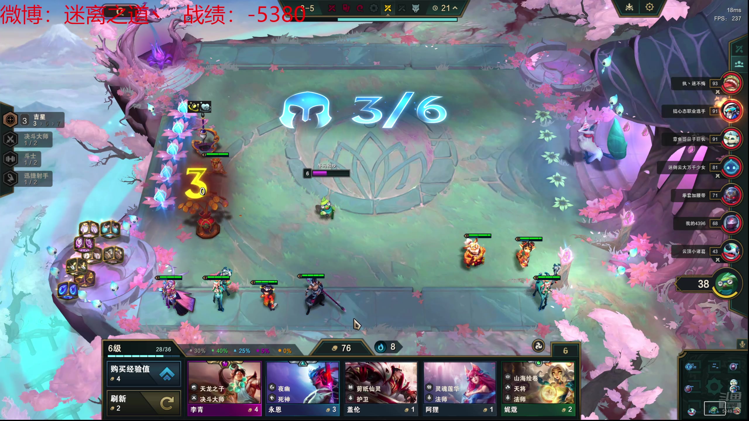 【2024-07-26 21点场】迷离之道丶：迷离劫：云顶小诸葛