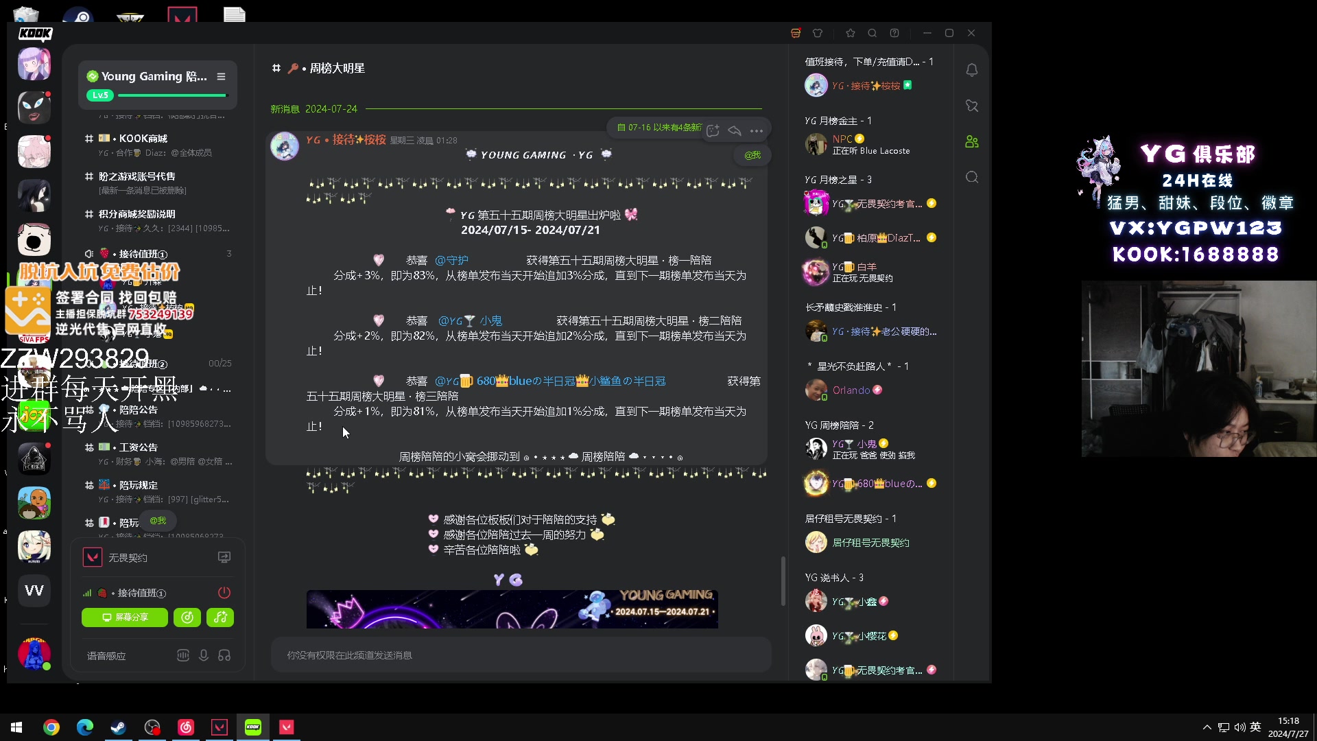 【2024-07-27 14点场】CSGO解说伟伟：史迪仔 国服高端组排