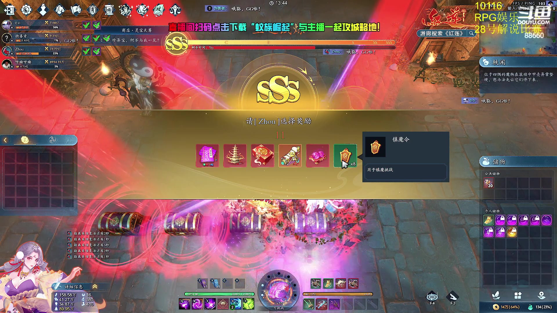 【2024-07-27 15点场】Zhou陈尧：娱乐一下~ 88660