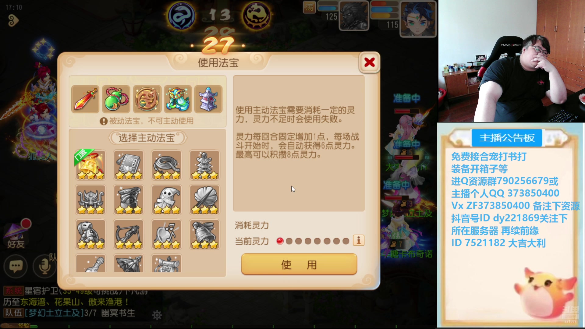【2024-07-27 16点场】小儿郎丶丶：全民PK加武神坛！.221869~