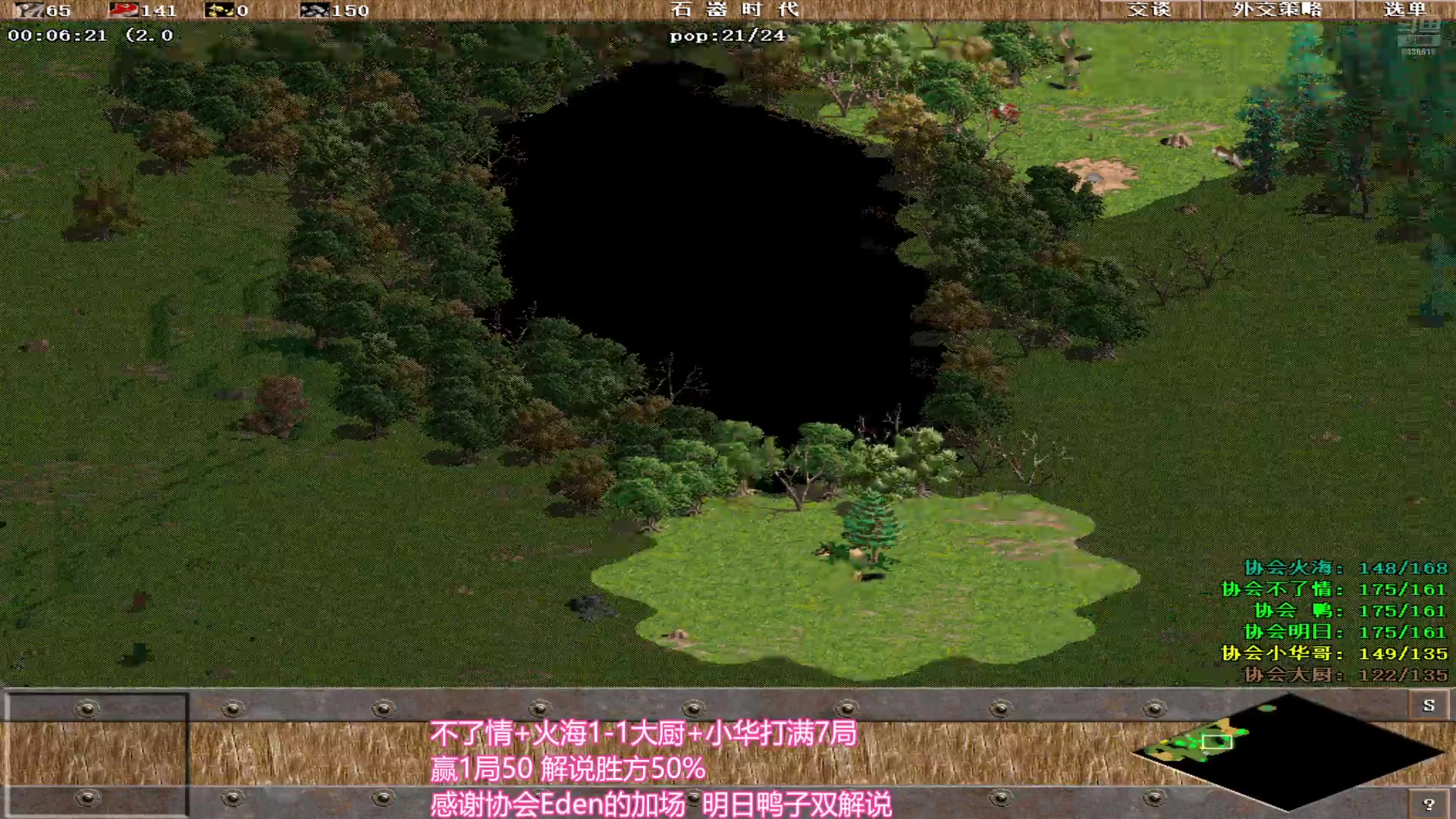 【2024-07-26 00点场】罗马协会：罗马协会直播
