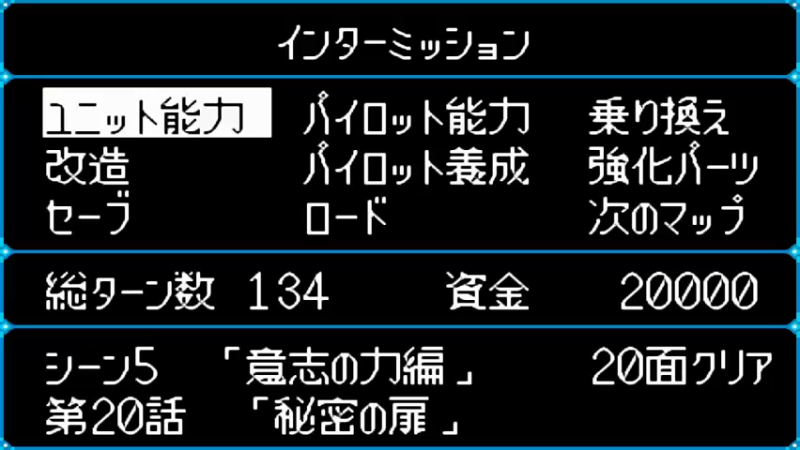 WSC超级机器人大战COMPACT 3 第21話 失われた楽園