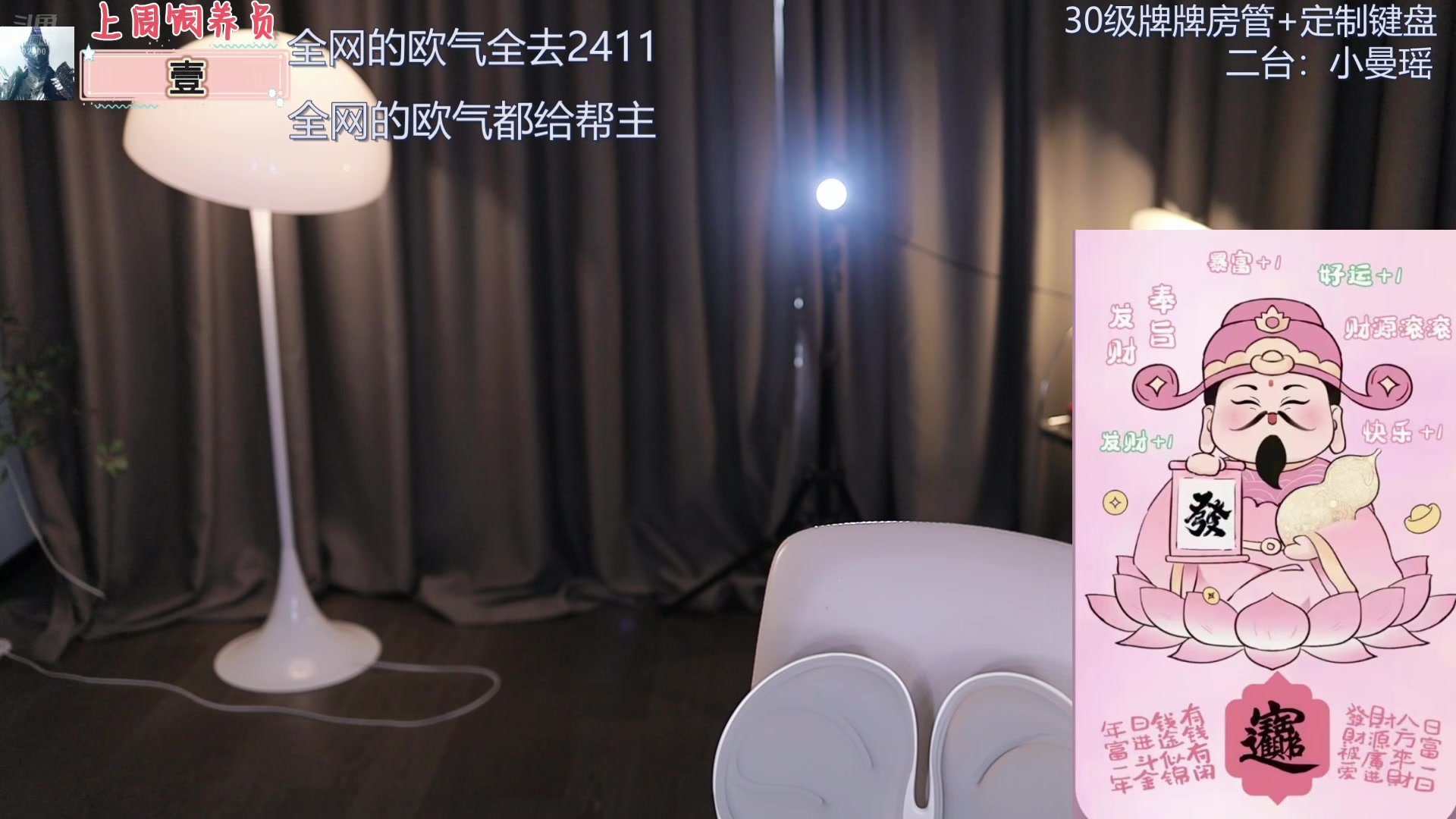 【2024-07-27 13点场】呆妹儿小霸王：【钻石4倍】二台小曼瑶