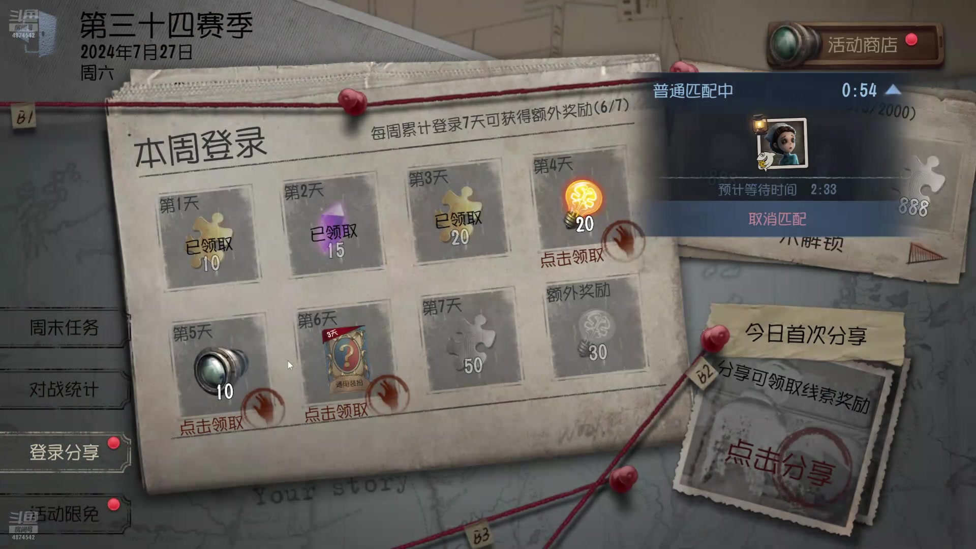 【2024-07-27 11点场】帅帅的汪团：有点胖的汪团