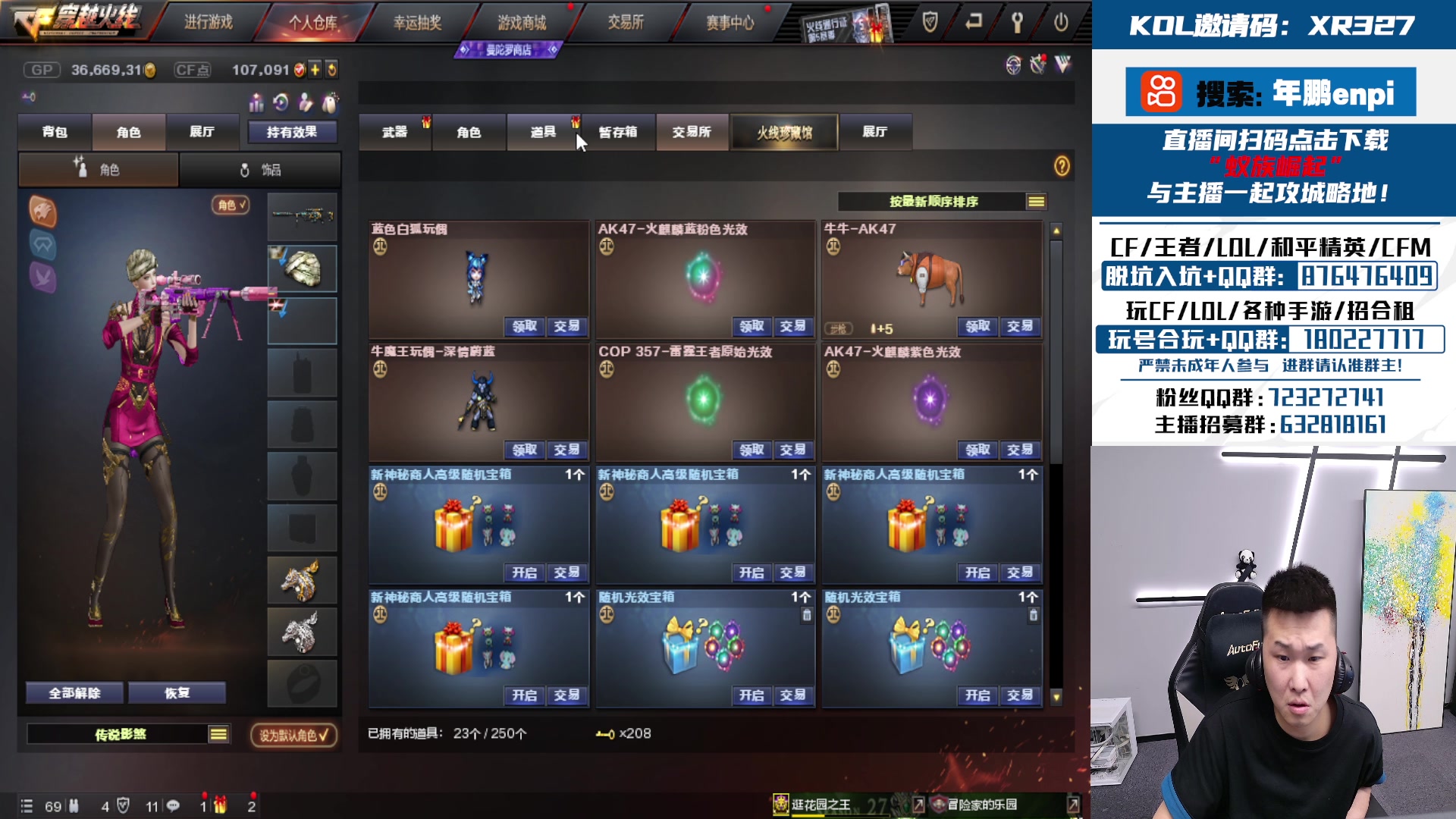 【2024-07-27 00点场】汉宫年鹏Enpi：一起看第一个夏决名额