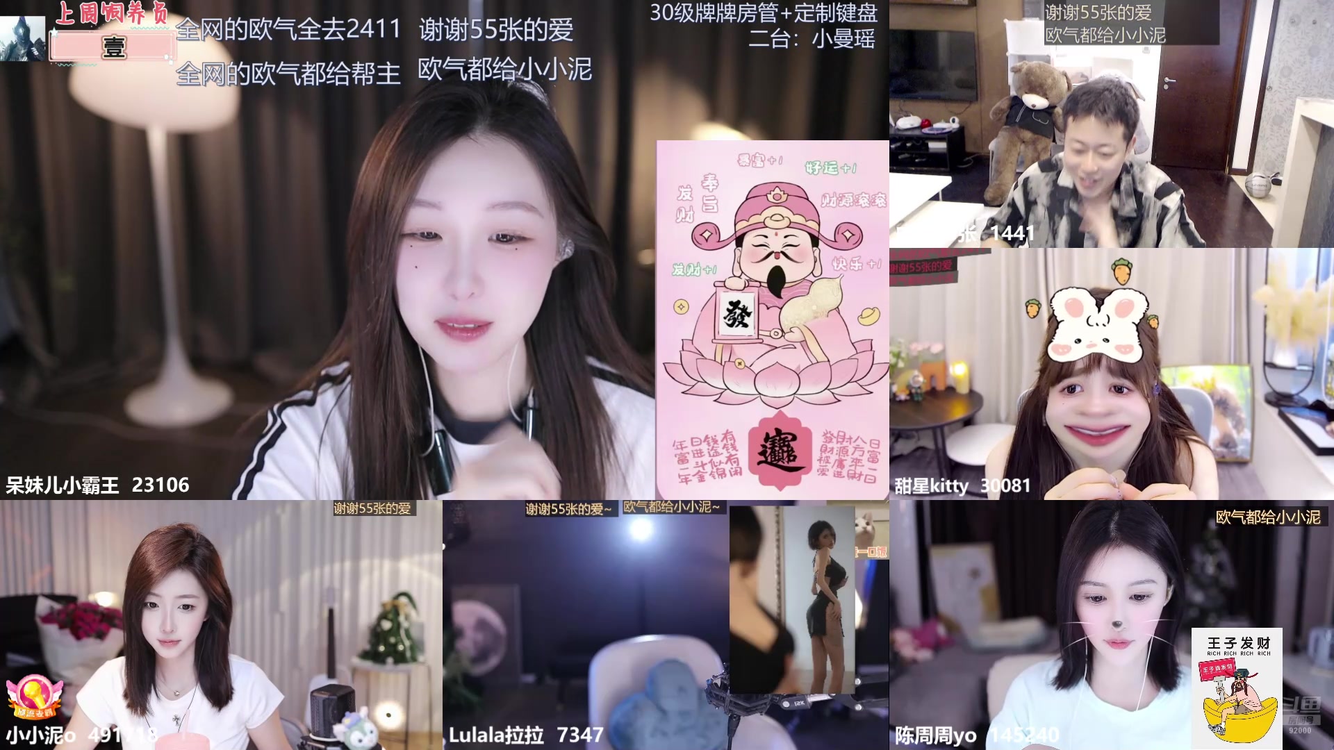 【2024-07-27 15点场】呆妹儿小霸王：【钻石4倍】二台小曼瑶