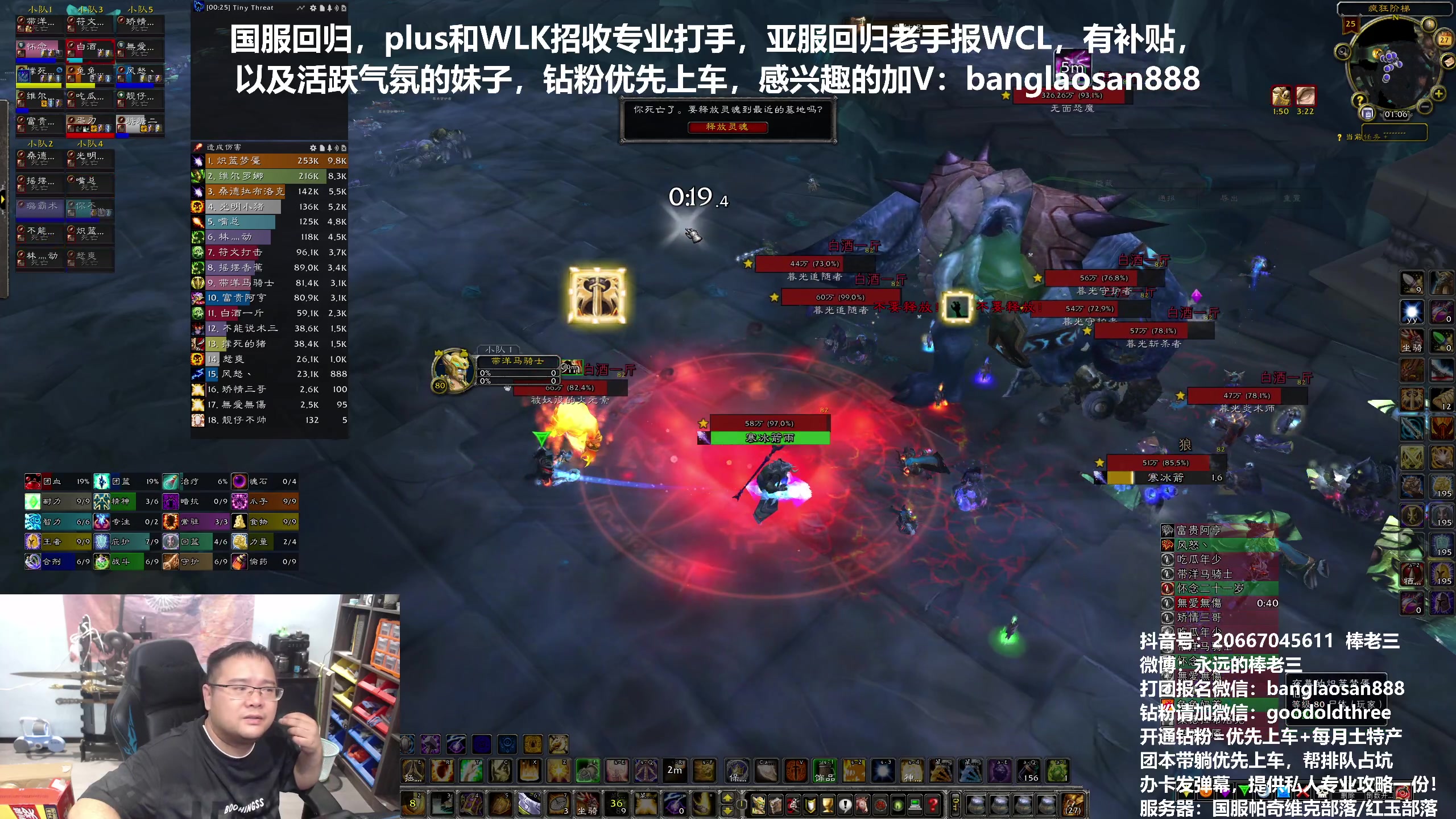 【2024-07-27 00点场】棒老三：第一车7H，第二车快乐5H走起！