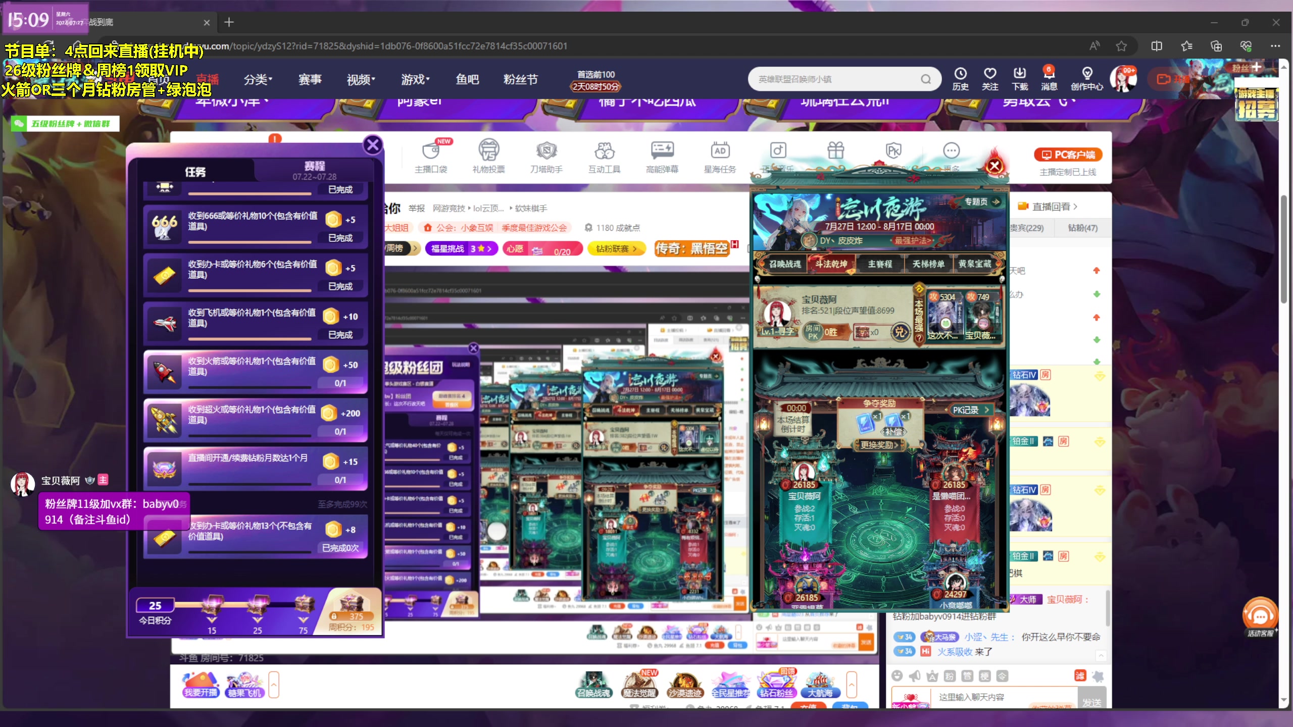 【2024-07-27 14点场】宝贝薇阿：【纽约班】叫声姐姐命都给你