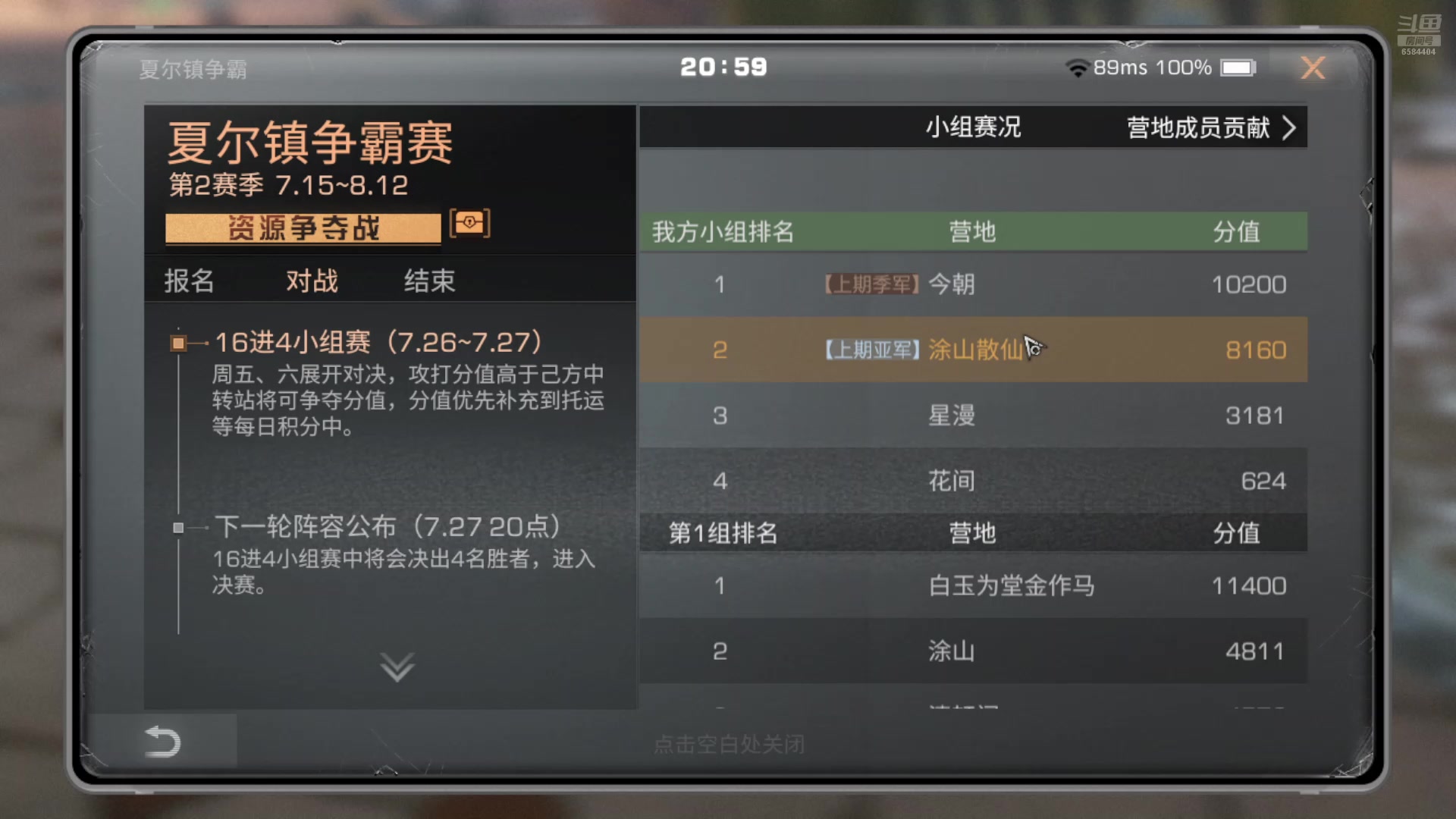 【2024-07-27 20点场】中华田园冯太极：手摔伤了动作迟缓请见谅