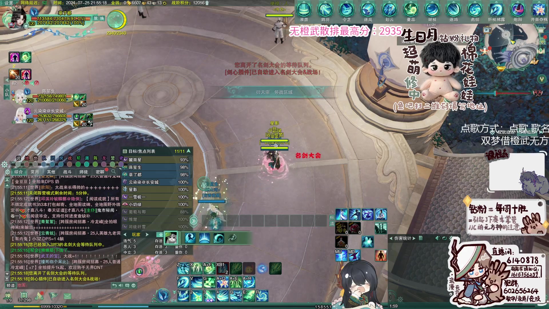 【2024-07-25 21点场】君且莫惜一：【并蒂无方】霸药毒