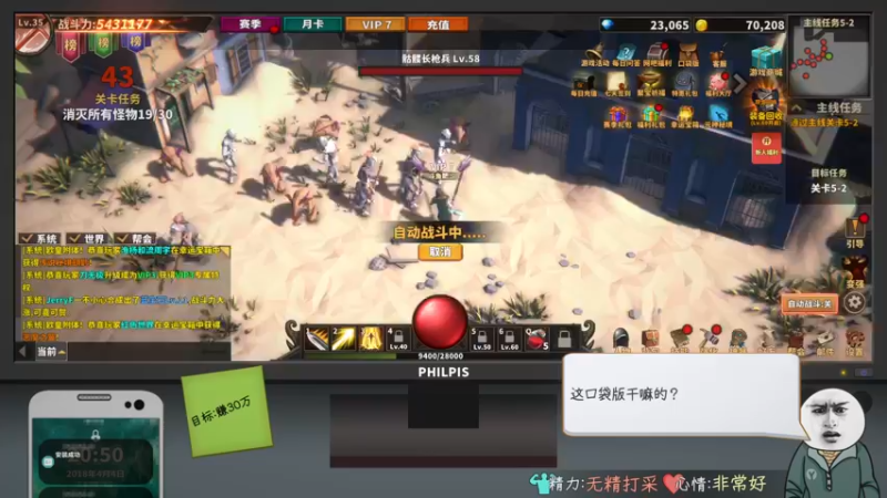 【2024-07-27 12点场】肥尸：【中国式网游】挑战不卖车房当城主~
