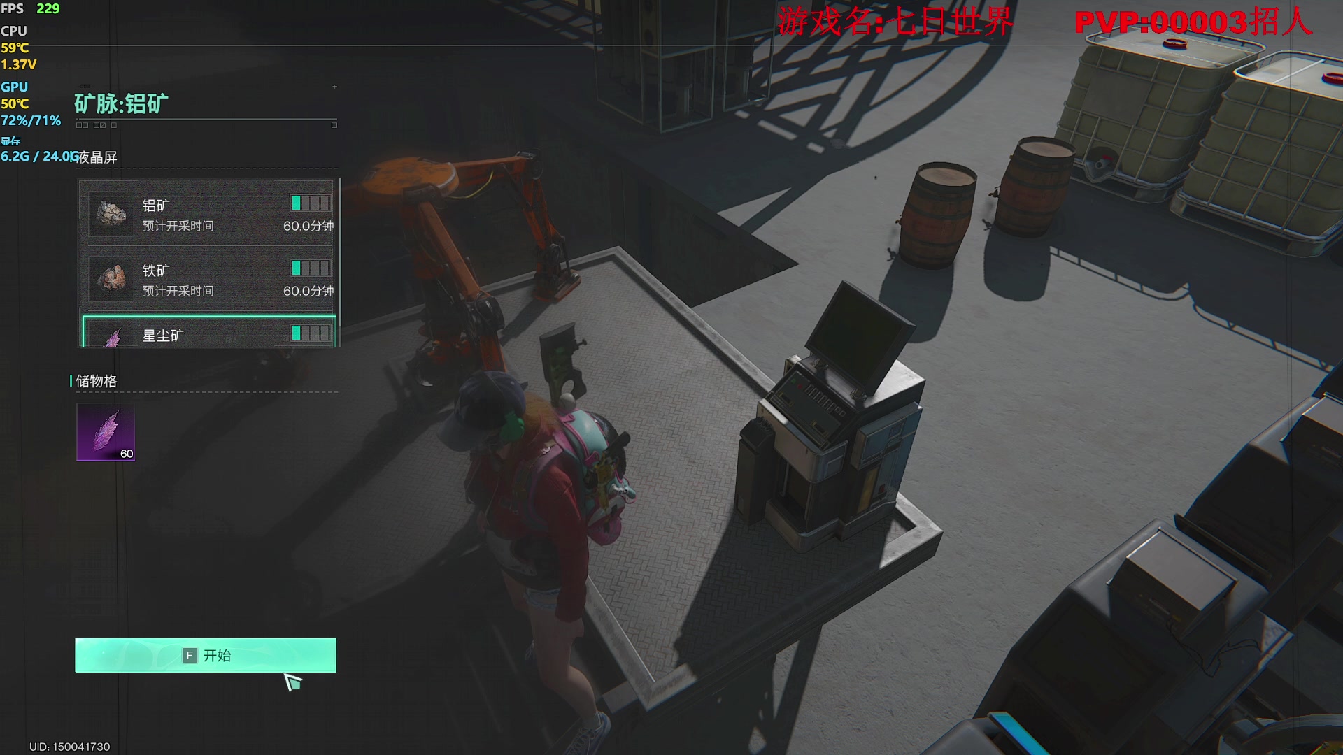 【2024-07-27 02点场】主播帝王：帝帝的游戏教室