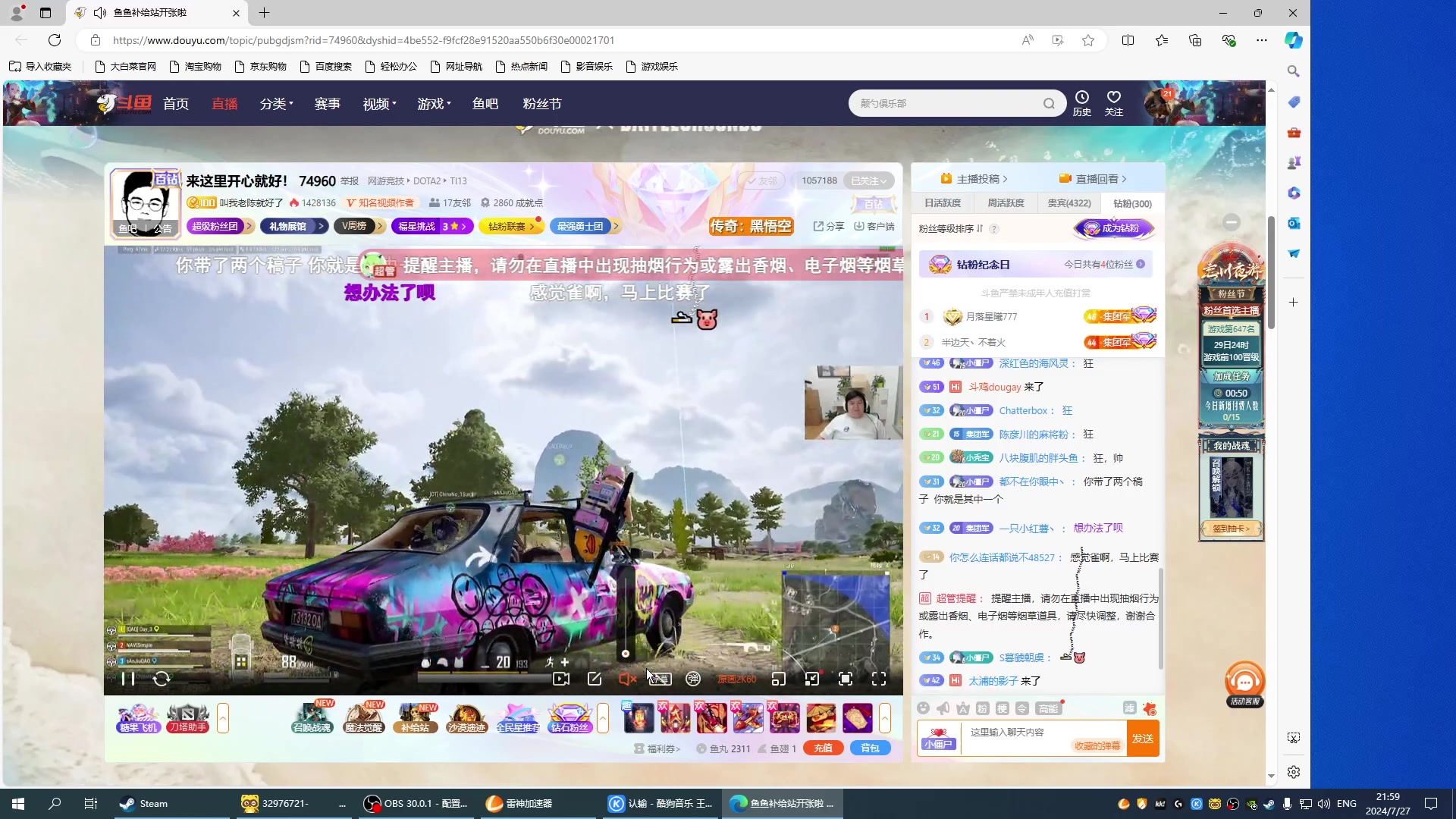 【2024-07-27 21点场】斗鸡dougay：你有曼巴精神么？