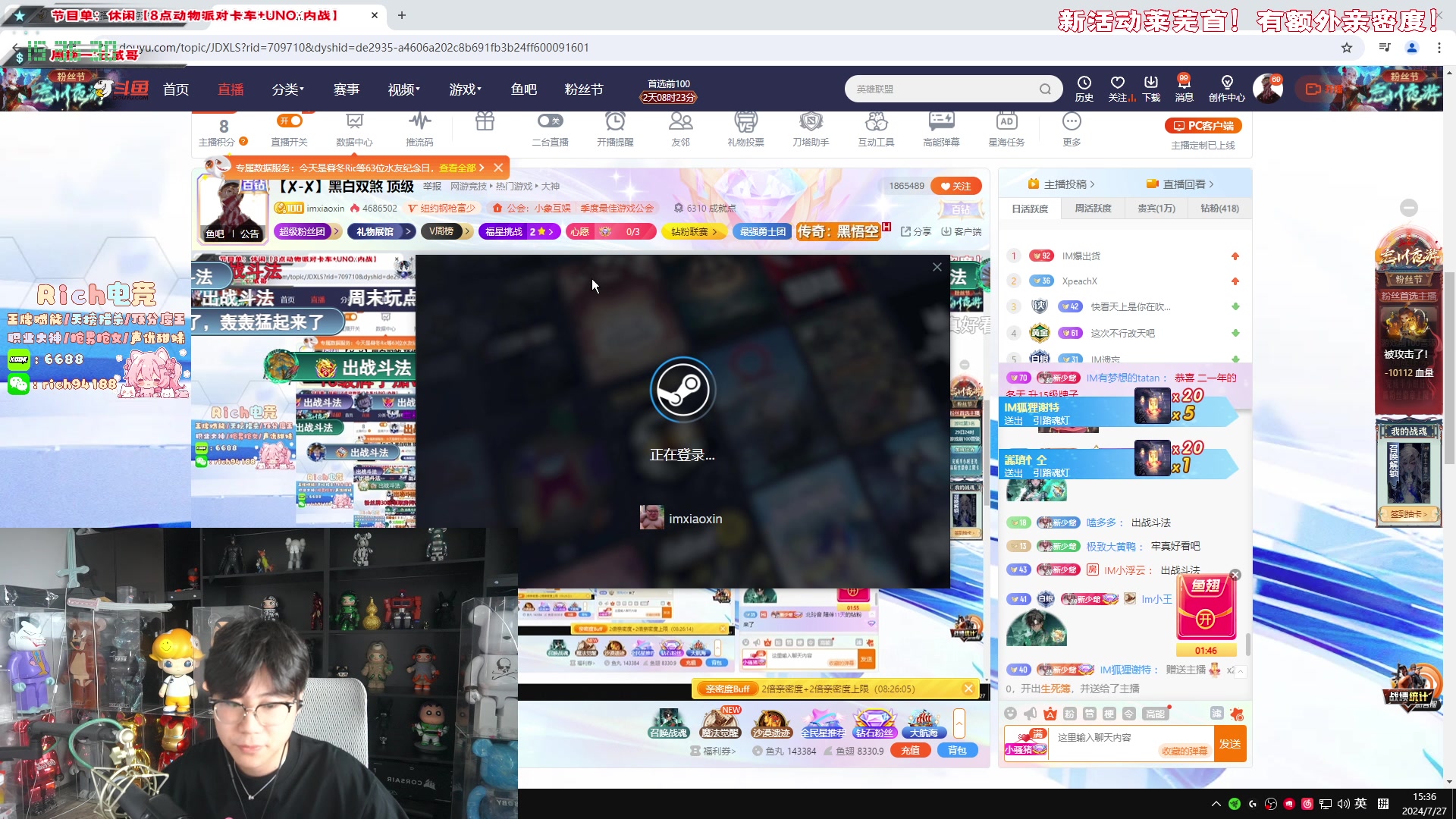 【2024-07-27 15点场】imxiaoxin：【✘-✘】黑白双煞 顶级