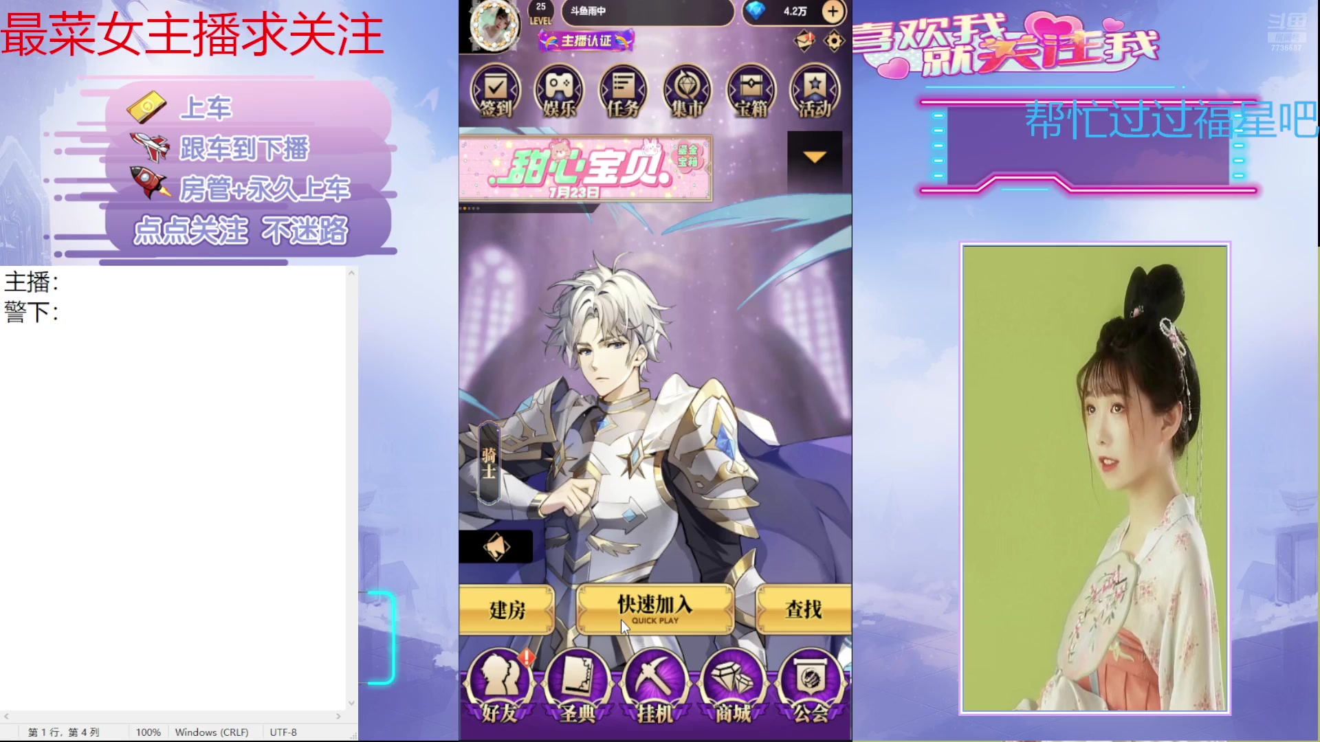 【2024-07-27 19点场】停留在雨中Cium：#天天狼人#来咯1