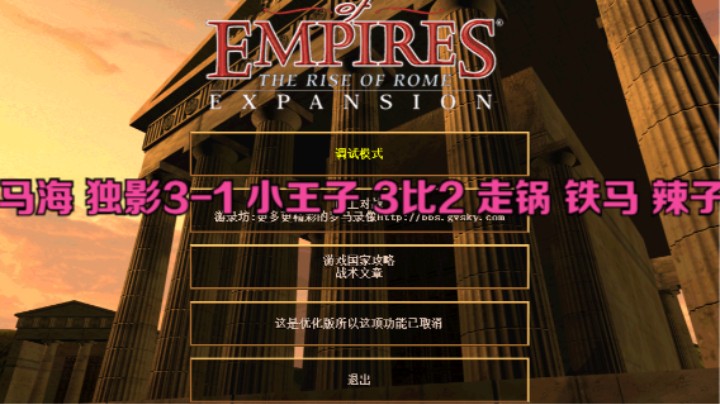 马海 独影3-1 小王子 3比2 走锅 铁马 辣子