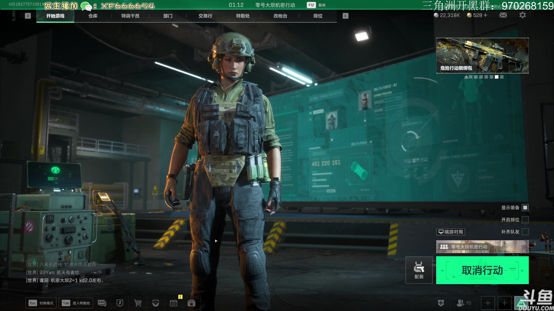 【2024-07-27 09点场】TAT大白：三角洲行动启动。