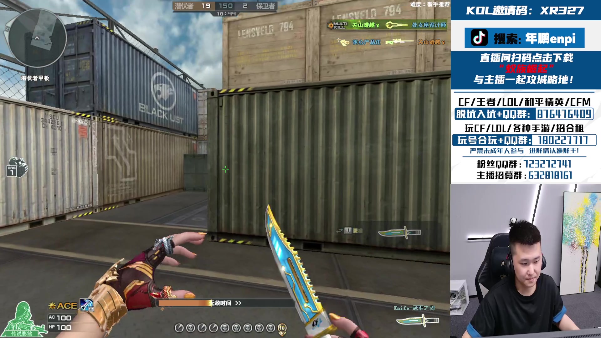 【2024-07-26 22点场】汉宫年鹏Enpi：一起看第一个夏决名额