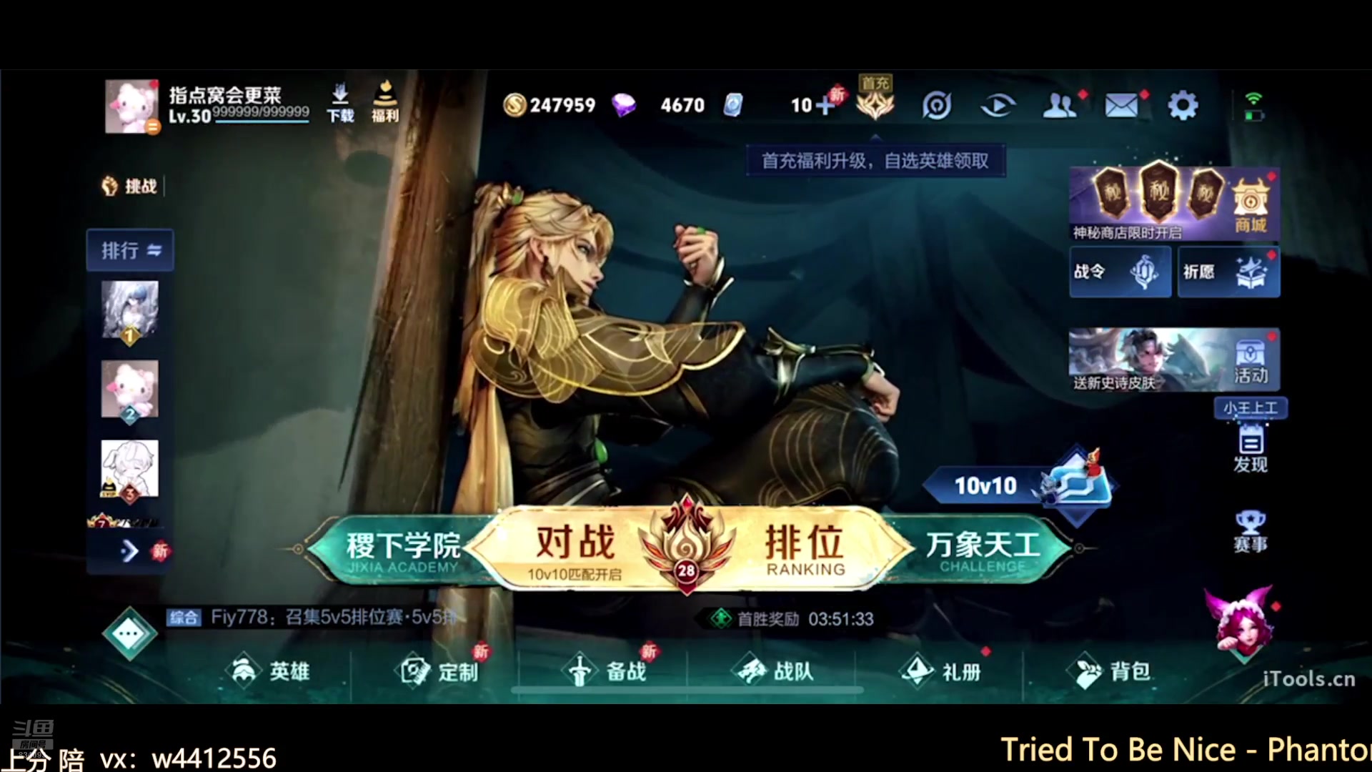 【2024-07-27 13点场】小飞Avery：国服小乔：甄姬 妲己