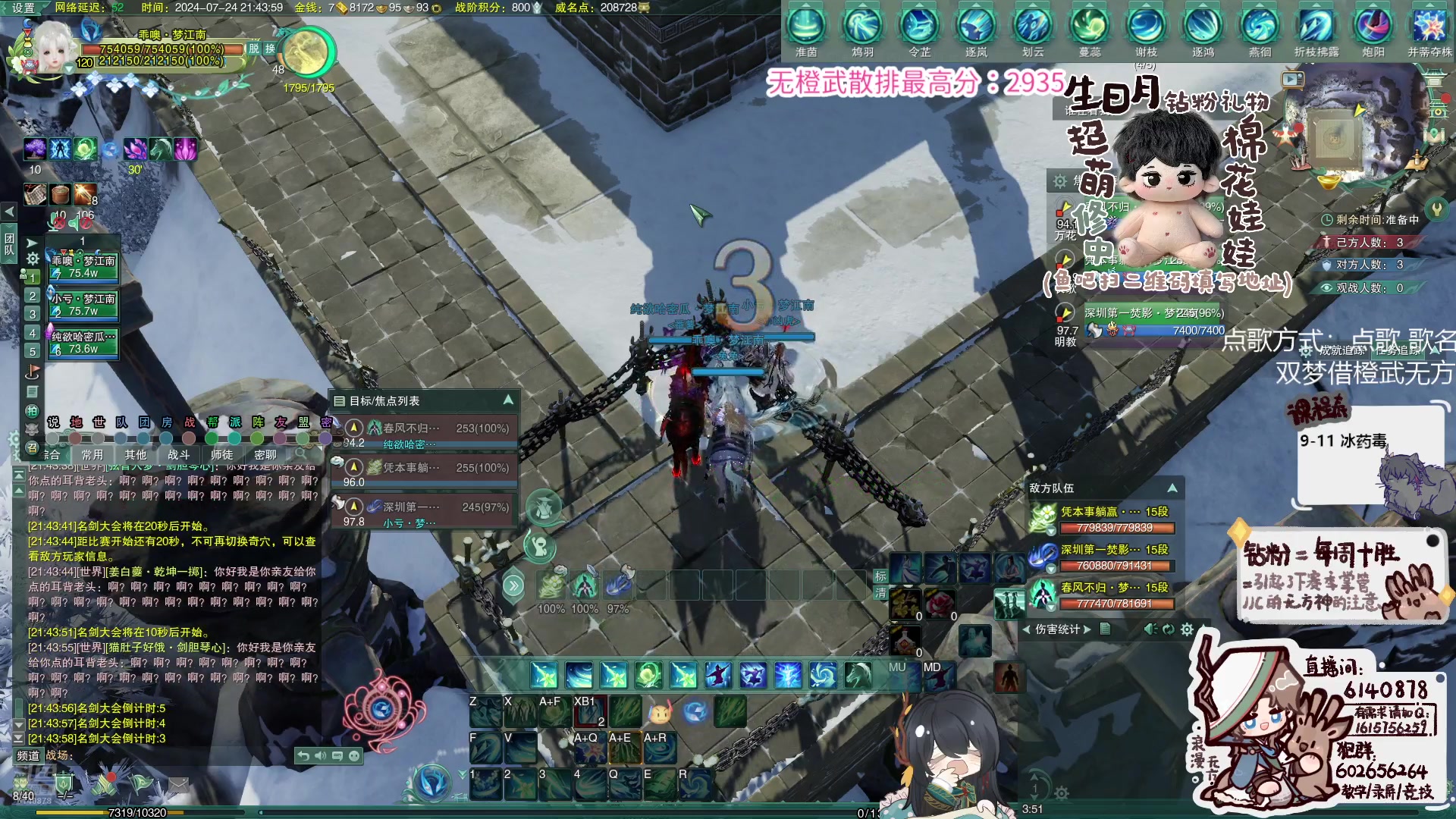 【2024-07-24 21点场】君且莫惜一：【并蒂无方】冰药毒！