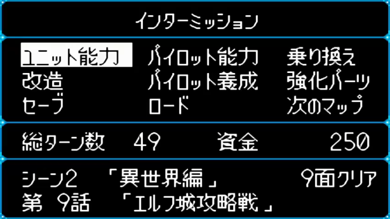 WSC超级机器人大战COMPACT 3 第10話 叩け!オメガミサイル
