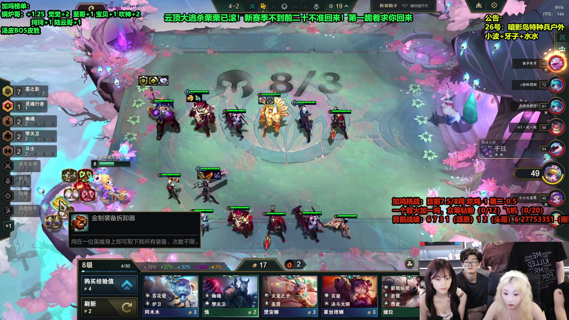 【2024-07-26 21点场】南波儿大魔王丶：挑战加鸡不吃完不下播！