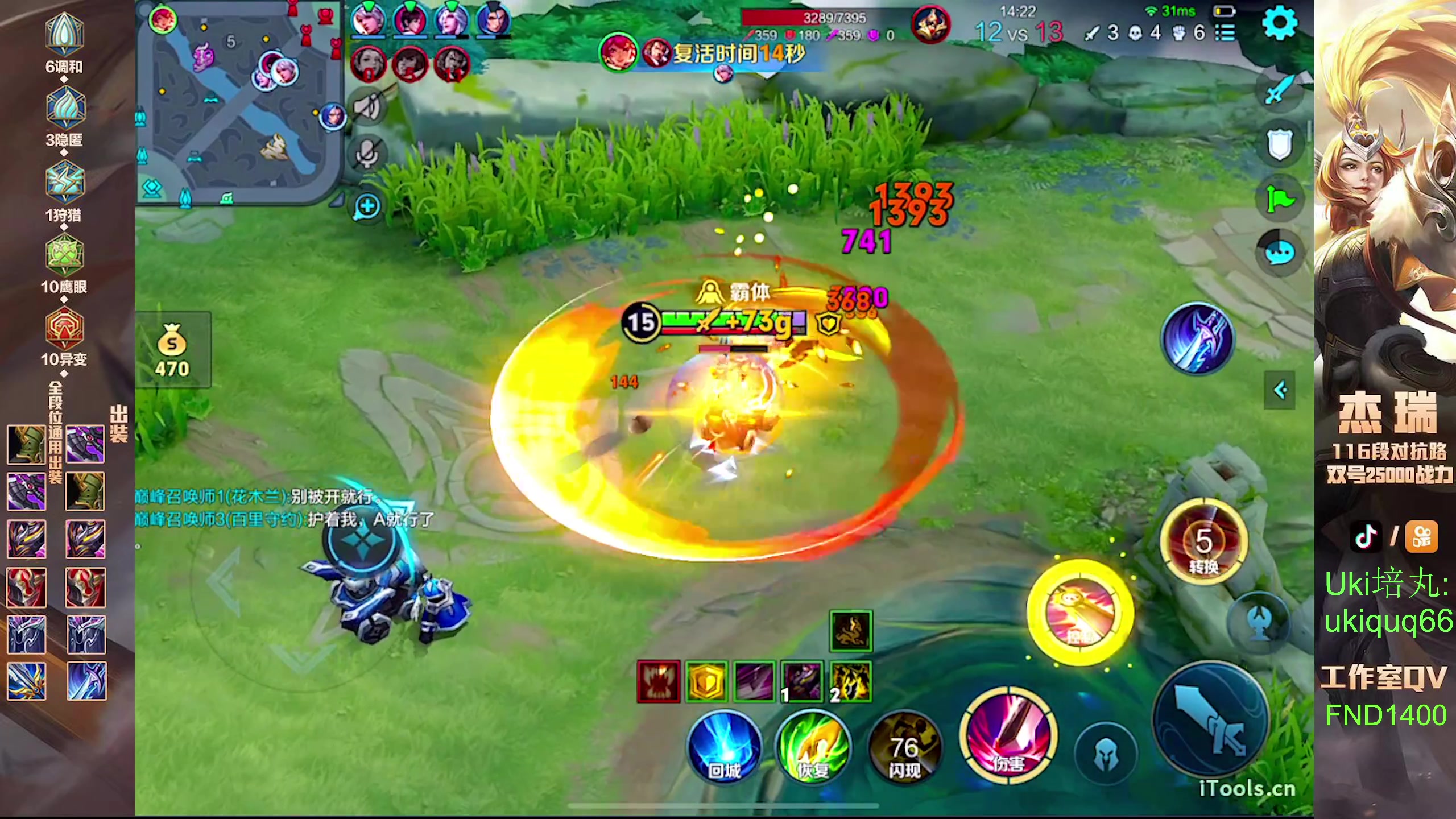 【2024-07-26 21点场】Ay杰瑞：为了irui而战