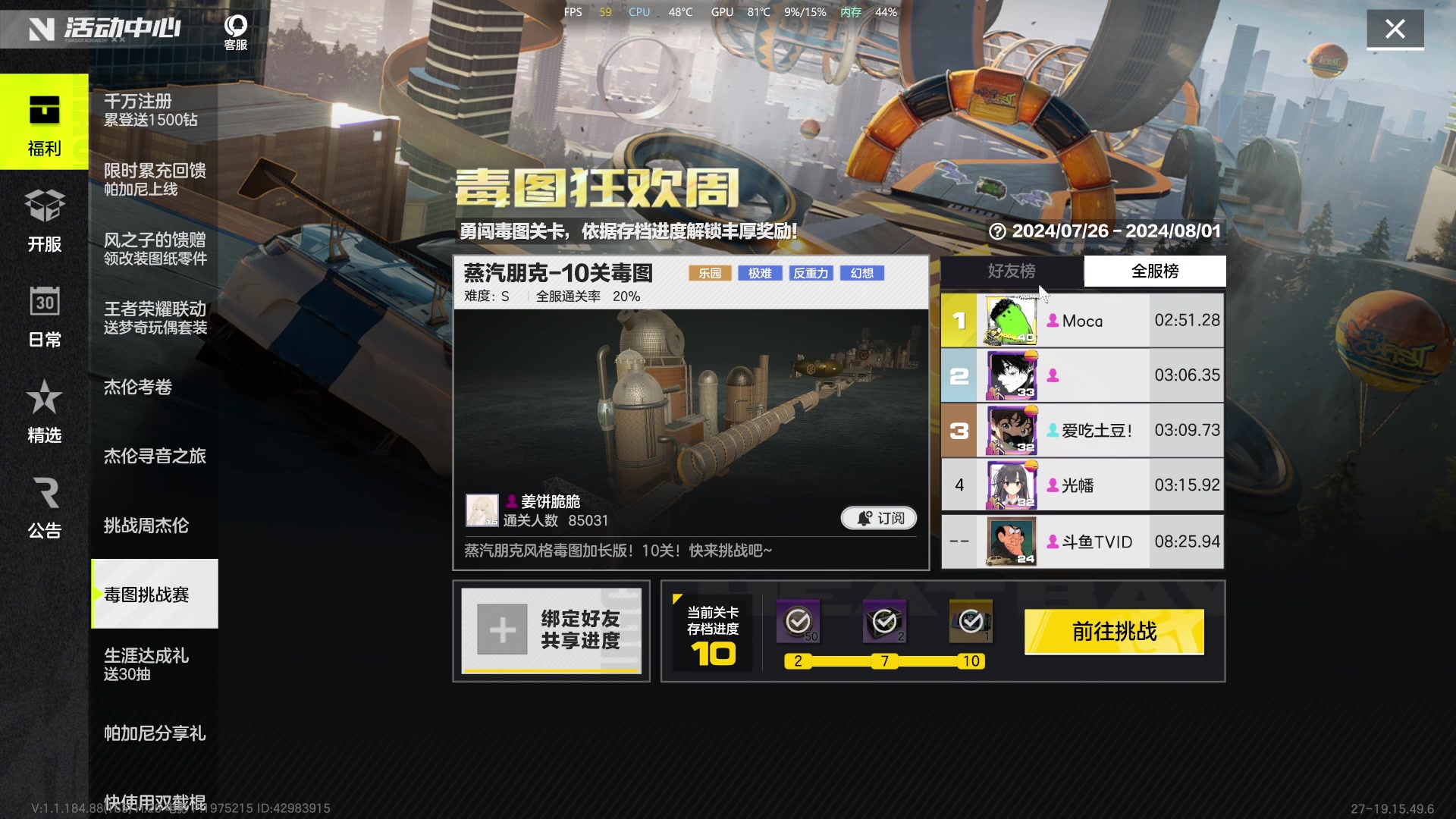 【2024-07-27 18点场】这个ID很流弊：疯狂努力（ID