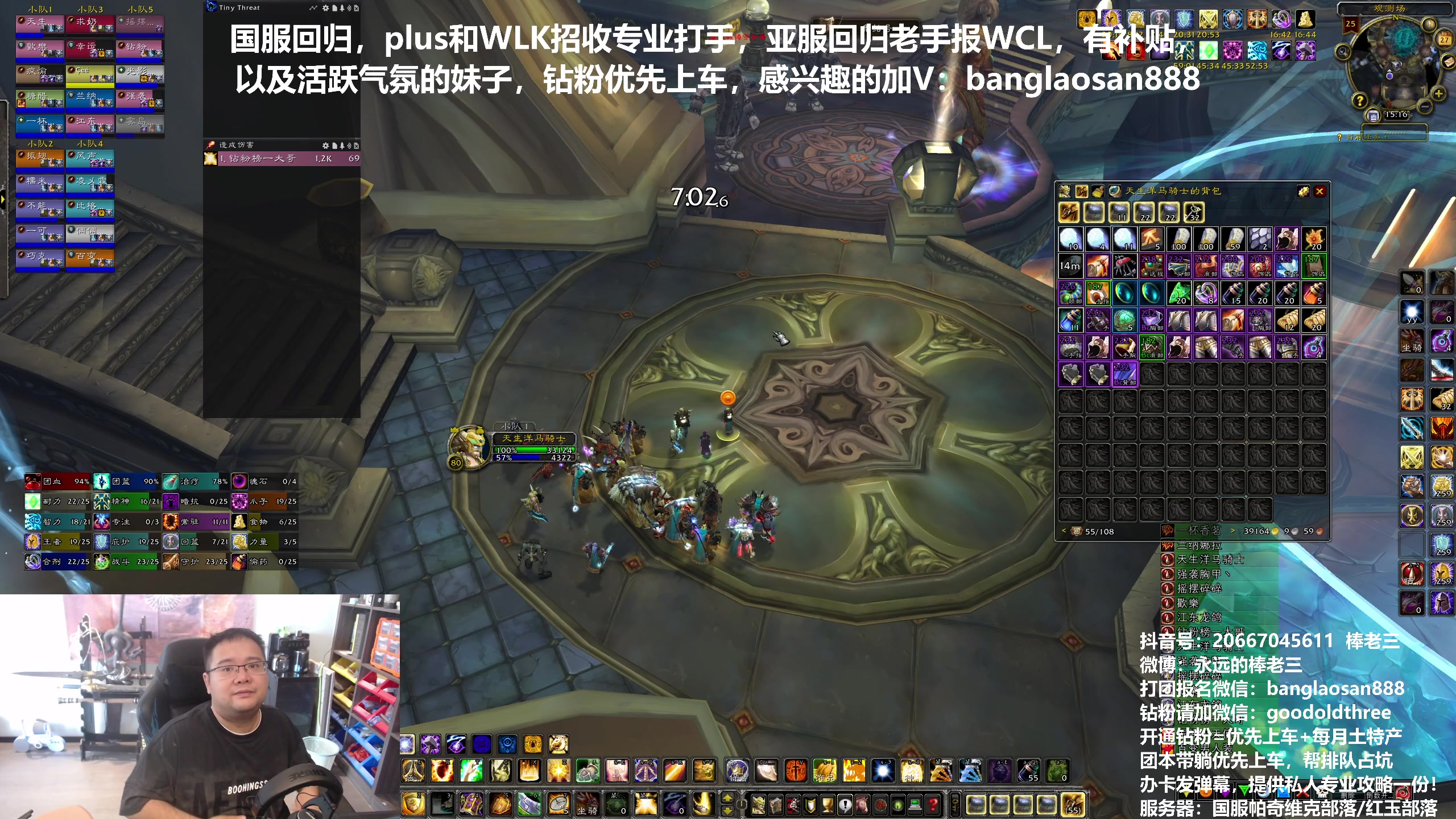 【2024-07-27 14点场】棒老三：打奥杜尔期间多做家务，每天两车！