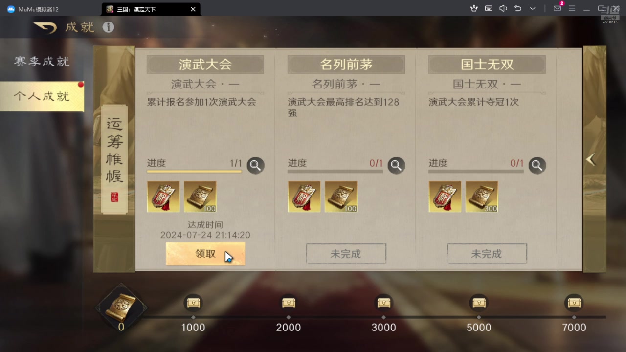 【2024-07-24 21点场】逗嘟嘟嘟：萌新主播求关注 4318315