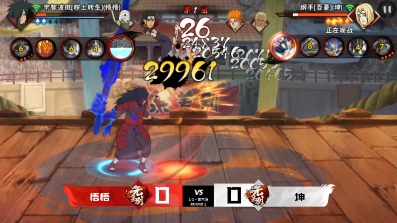 斗鱼忍界格斗大赛秋季赛 无差别16进8-悟悟vs坤-0727