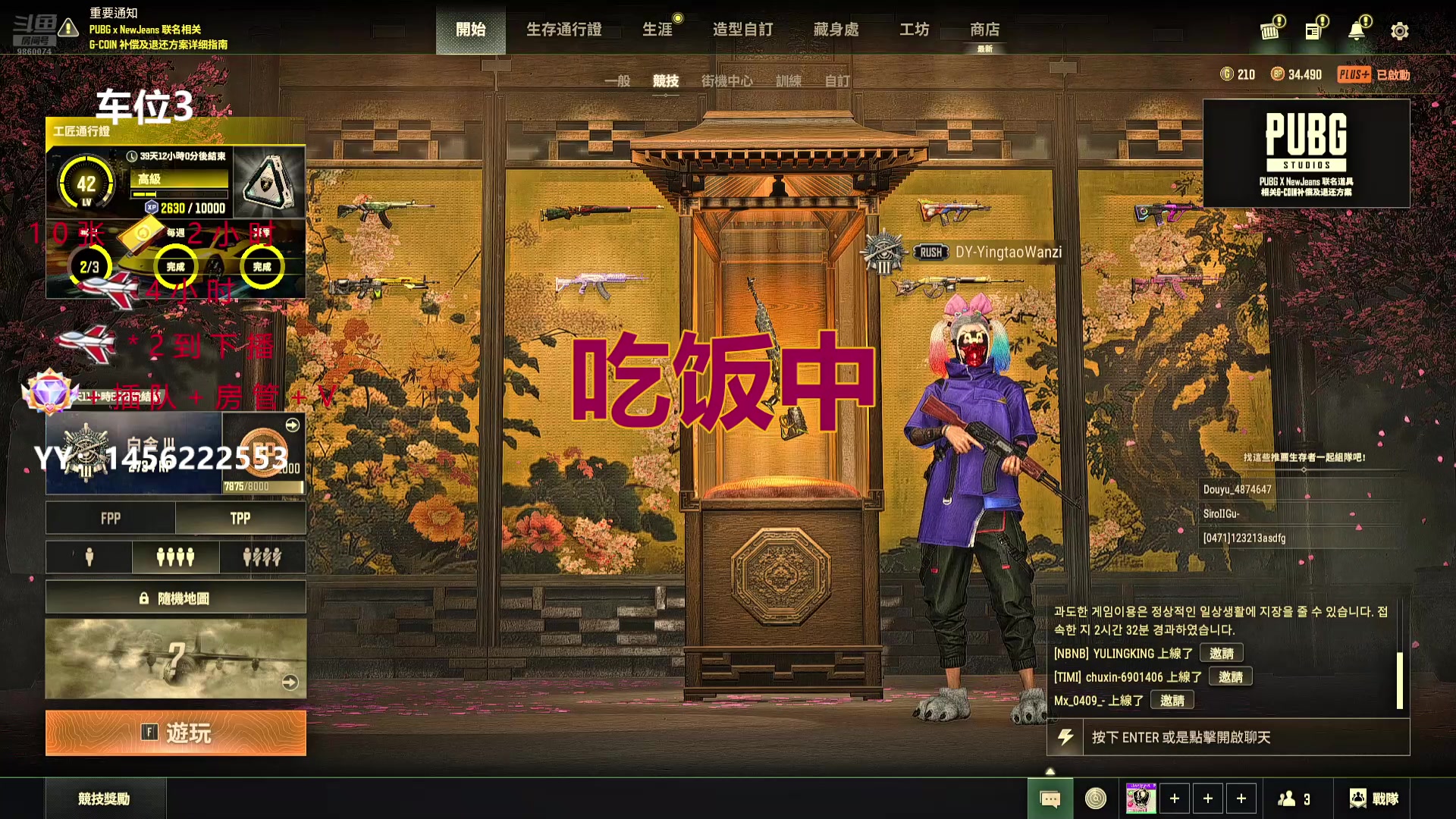 【2024-07-26 19点场】一只樱桃丸子：有车位啊 上车吗