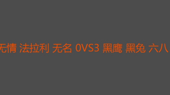 不可能绝对不可能