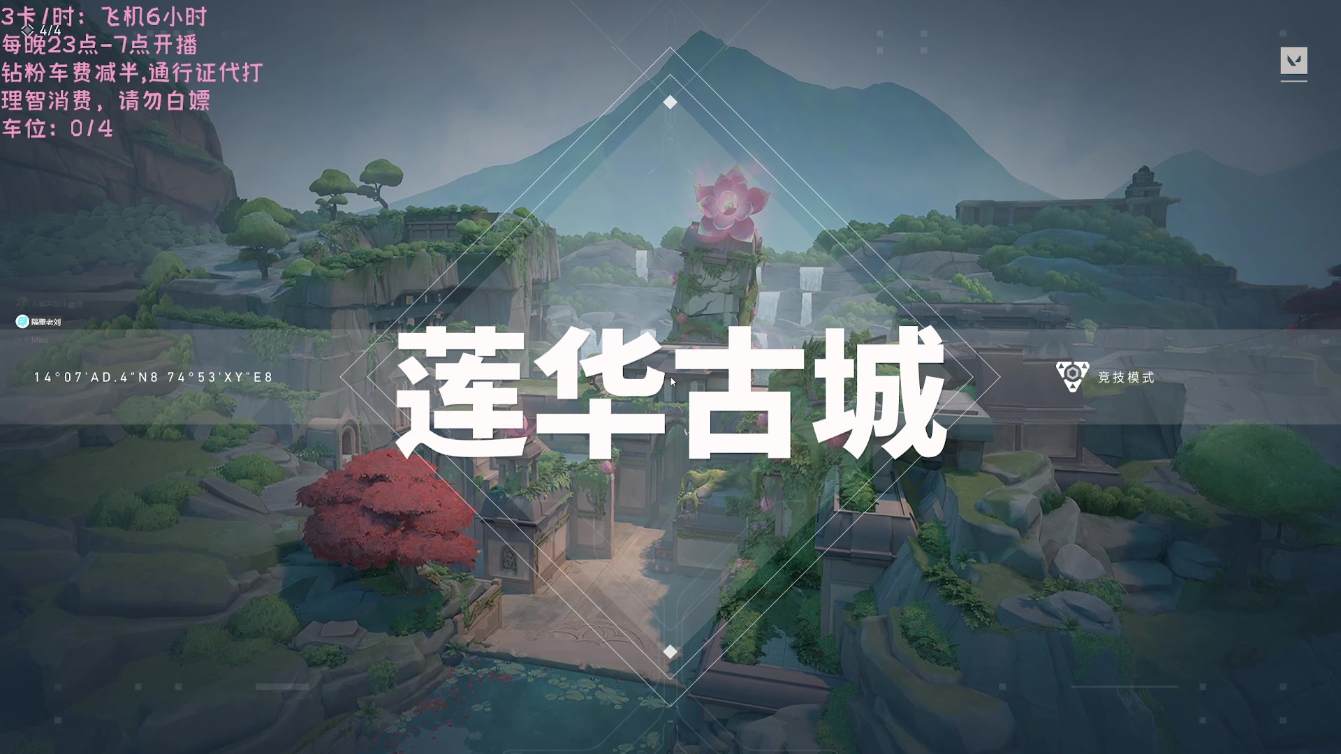 【2024-07-26 04点场】电竞少女幽灵酱：【有车位】寻找新的打瓦搭子咯