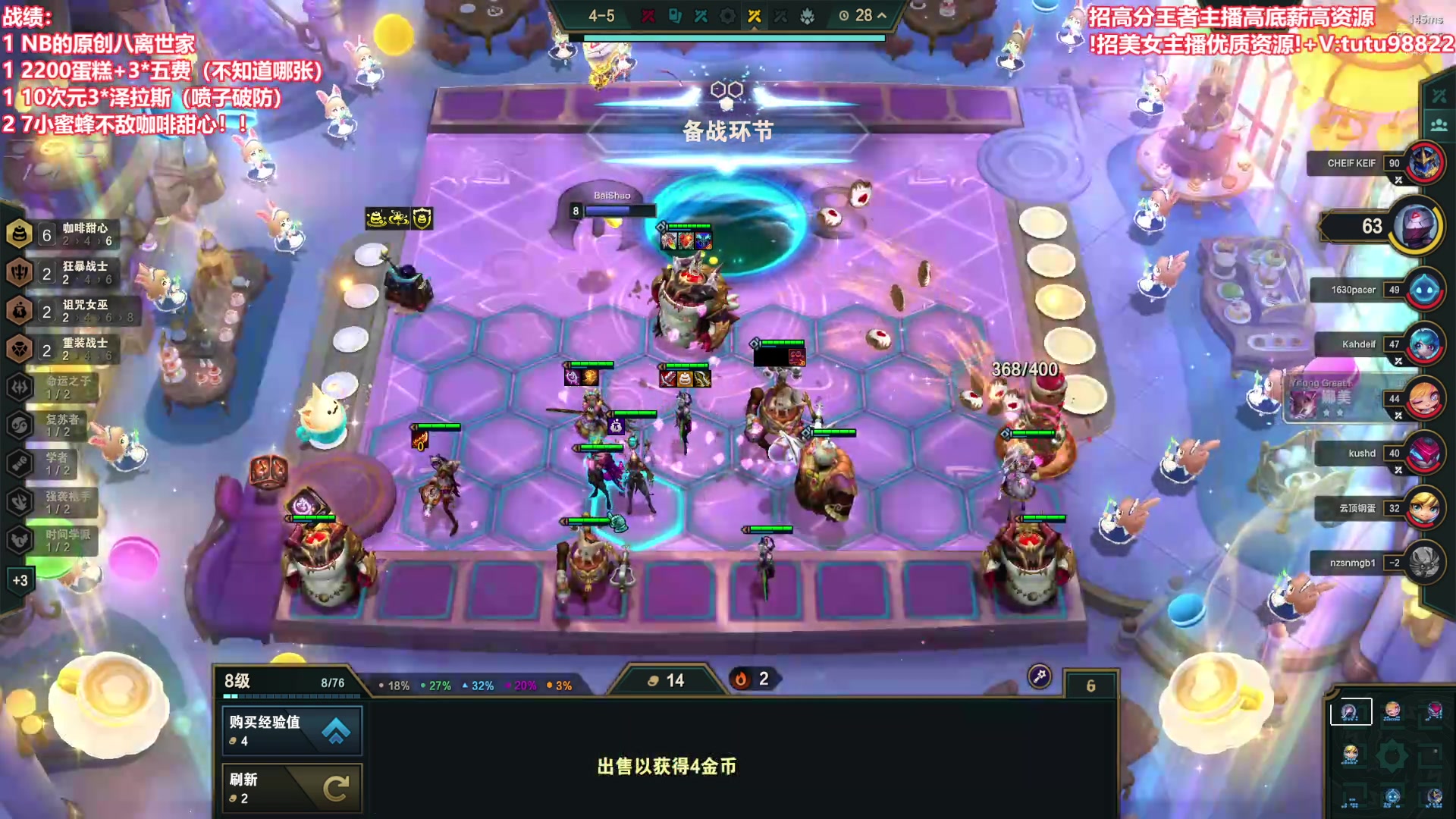 【2024-07-27 11点场】山东棋王弈哥：2200层咖啡甜心！@！