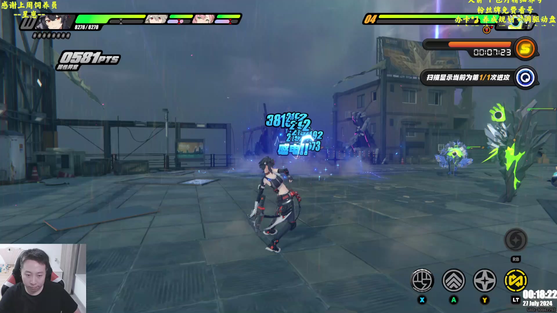 【2024-07-26 23点场】血墨丶：【墨哥】绝区零全能导师！