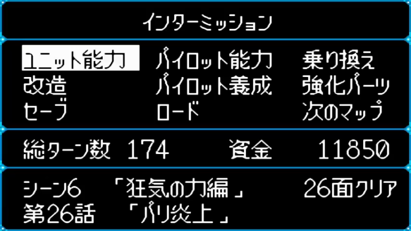 WSC超级机器人大战COMPACT 3 第27話 ブラフマン誕生