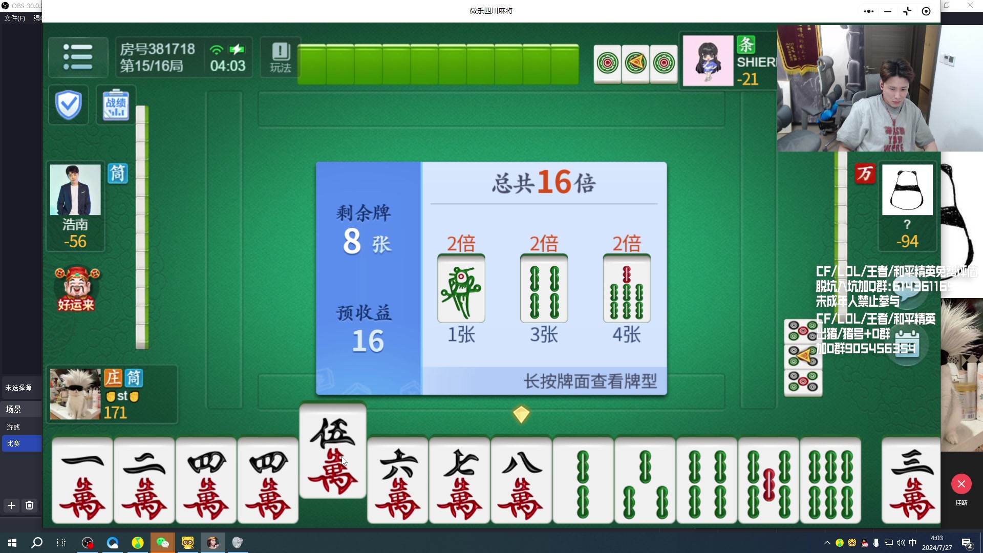 【2024-07-27 04点场】KZ石头丶：今晚KZ 冲冲冲！！！！！！！