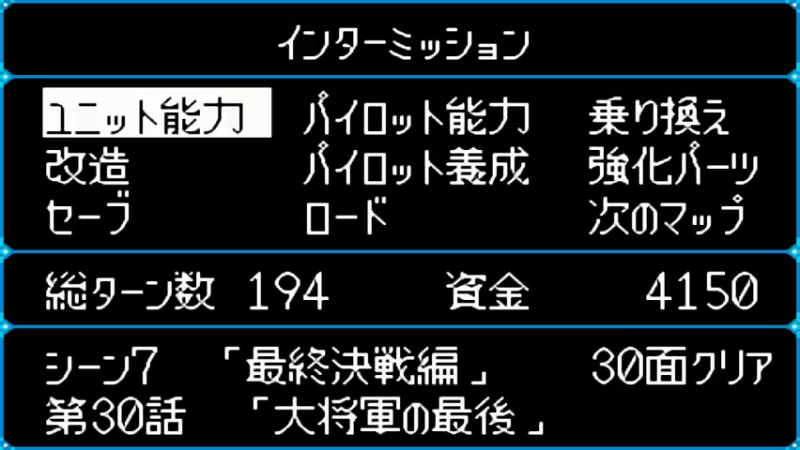 WSC超级机器人大战COMPACT 3 第31話 クロス·ファイト