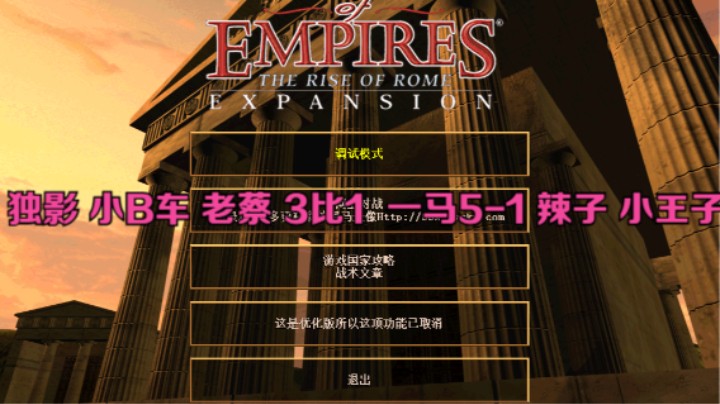 独影 小B车 老蔡 3比1  一马5-1 辣子 小王子
