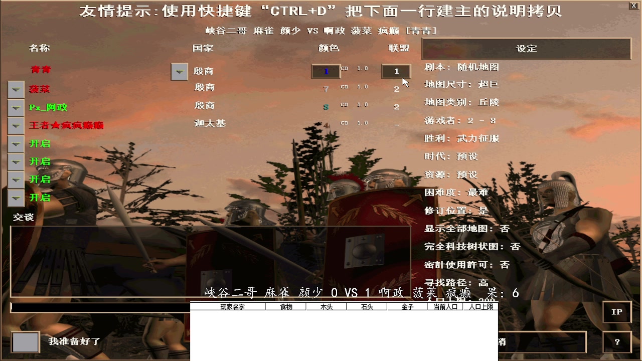 峡谷二哥 麻雀 颜少 0VS 3啊政 菠菜 疯癫