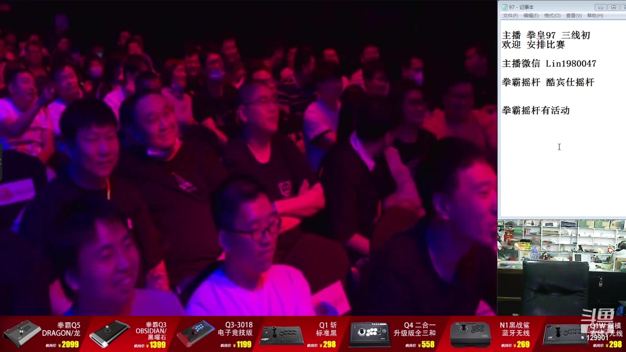 【2024-07-28 20点场】东台林铭：直播比赛 辉辉 VS 包王