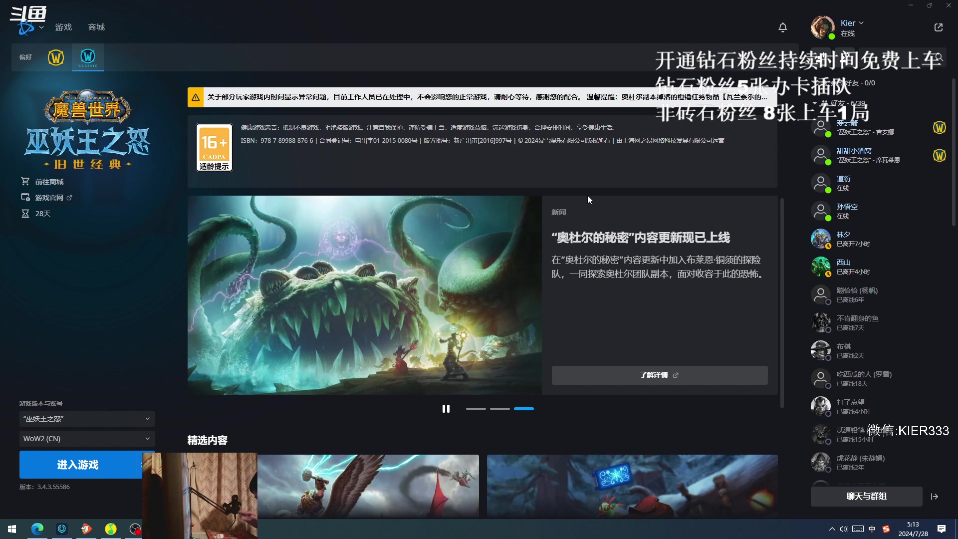 【2024-07-28 04点场】叶子长青K：长青派火猫 凶得批爆