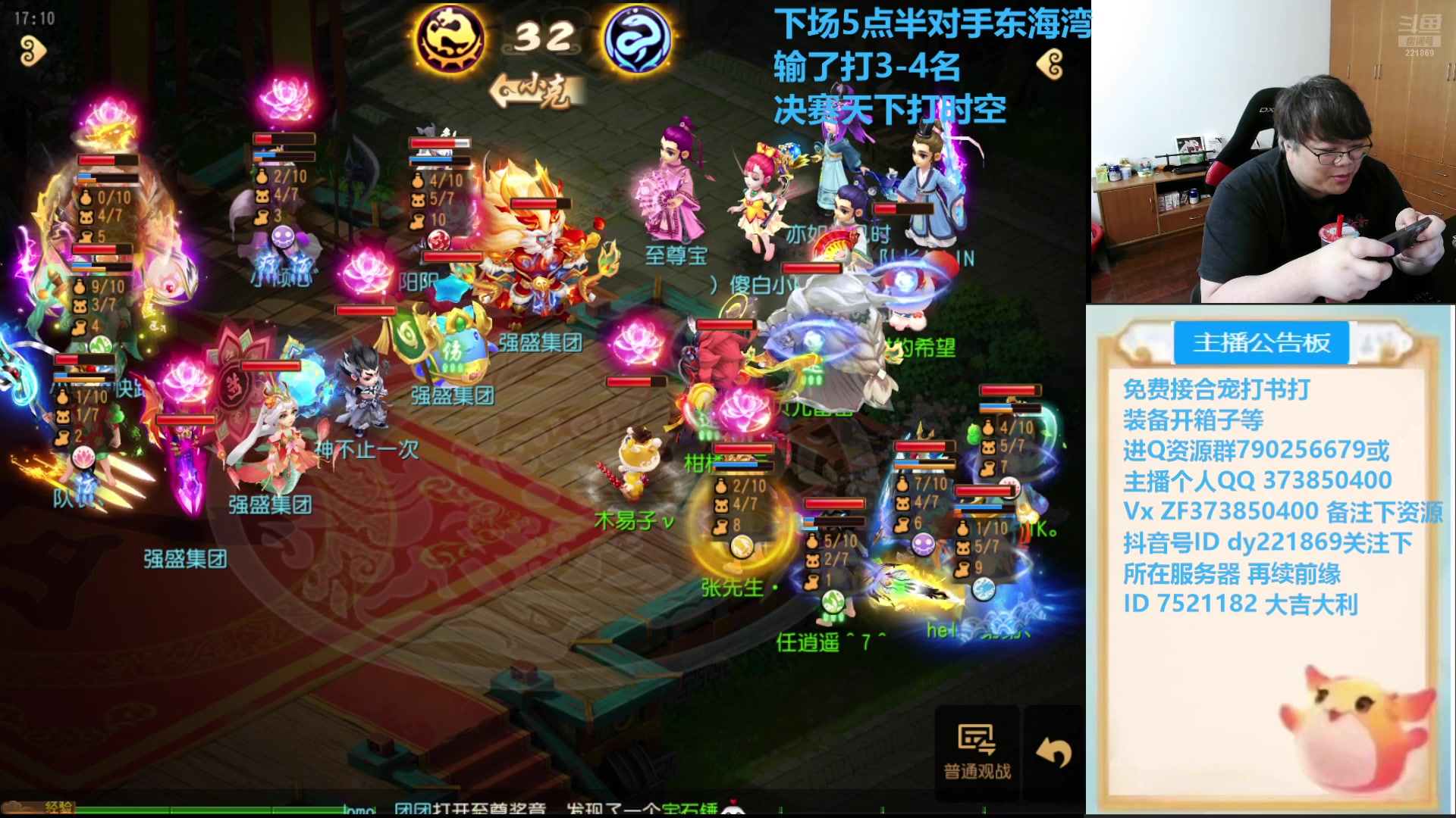【2024-07-28 16点场】小儿郎丶丶：决战武神坛！.221869~