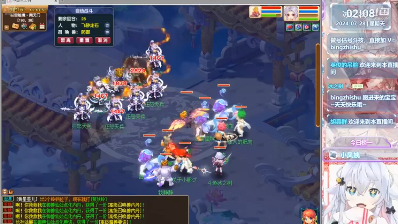 【梦幻西游】冰之树的精彩时刻 20240728 02点场